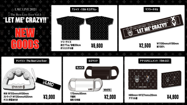 0426_LM.Cグッズ告知画像.jpg