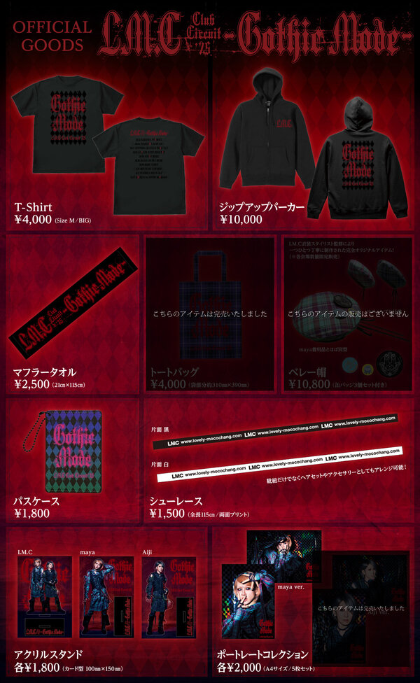 makuhari1116_Goods.jpg