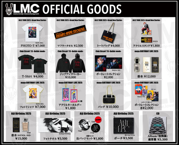 goods_202501EVENT.jpg