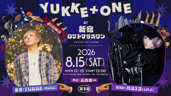 yukkeplusone_vol2.jpg